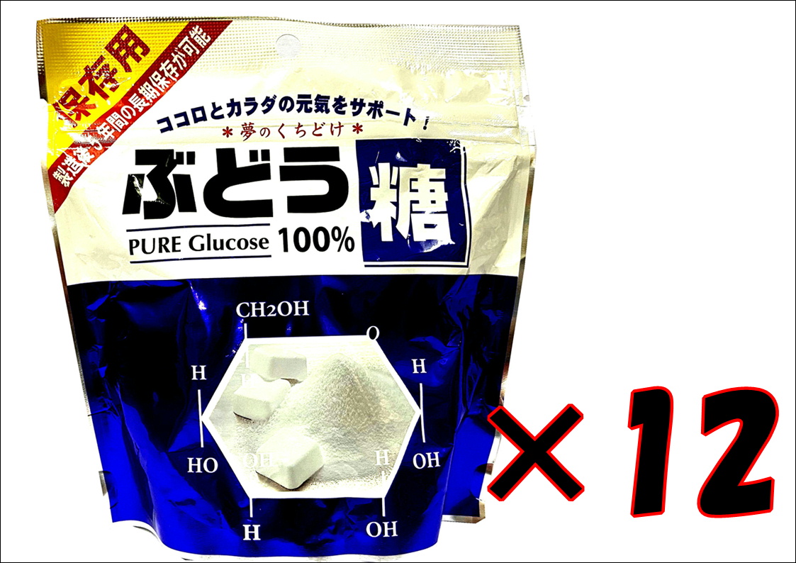 保存用ぶどう糖(1ケース12個入)