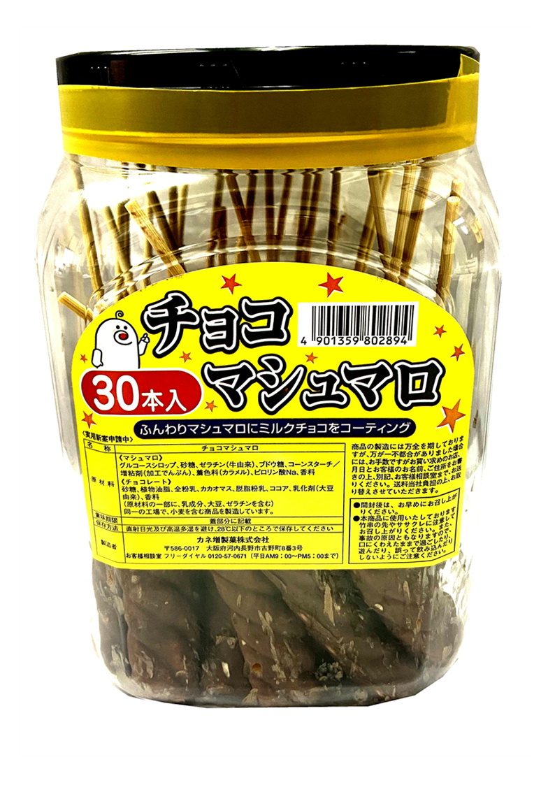 チョコマシュマロ・カネ増（30本入り）